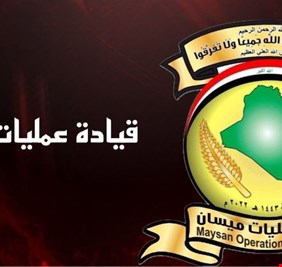 عمليات ميسان تؤكد رفع حظر التجوال واستقرار الوضع الأمني