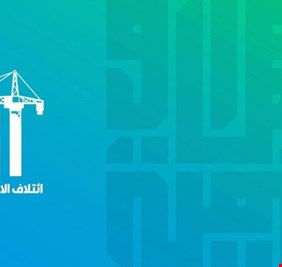 ائتلاف الاعمار والتنمية يوضح اسباب انسحاب السوداني لصالح المالكي