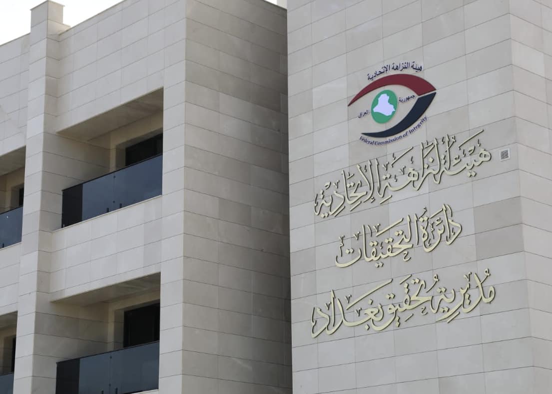 النـزاهـة: ضـبط موظـف بكـاتب عــدل في ذي قار جراء اقترافه جريمة الرشوة