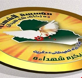 مؤسسة الشهداء تعلن تمديد صرف ضحايا الإرهاب لـ 25 بعد تعديل القانون