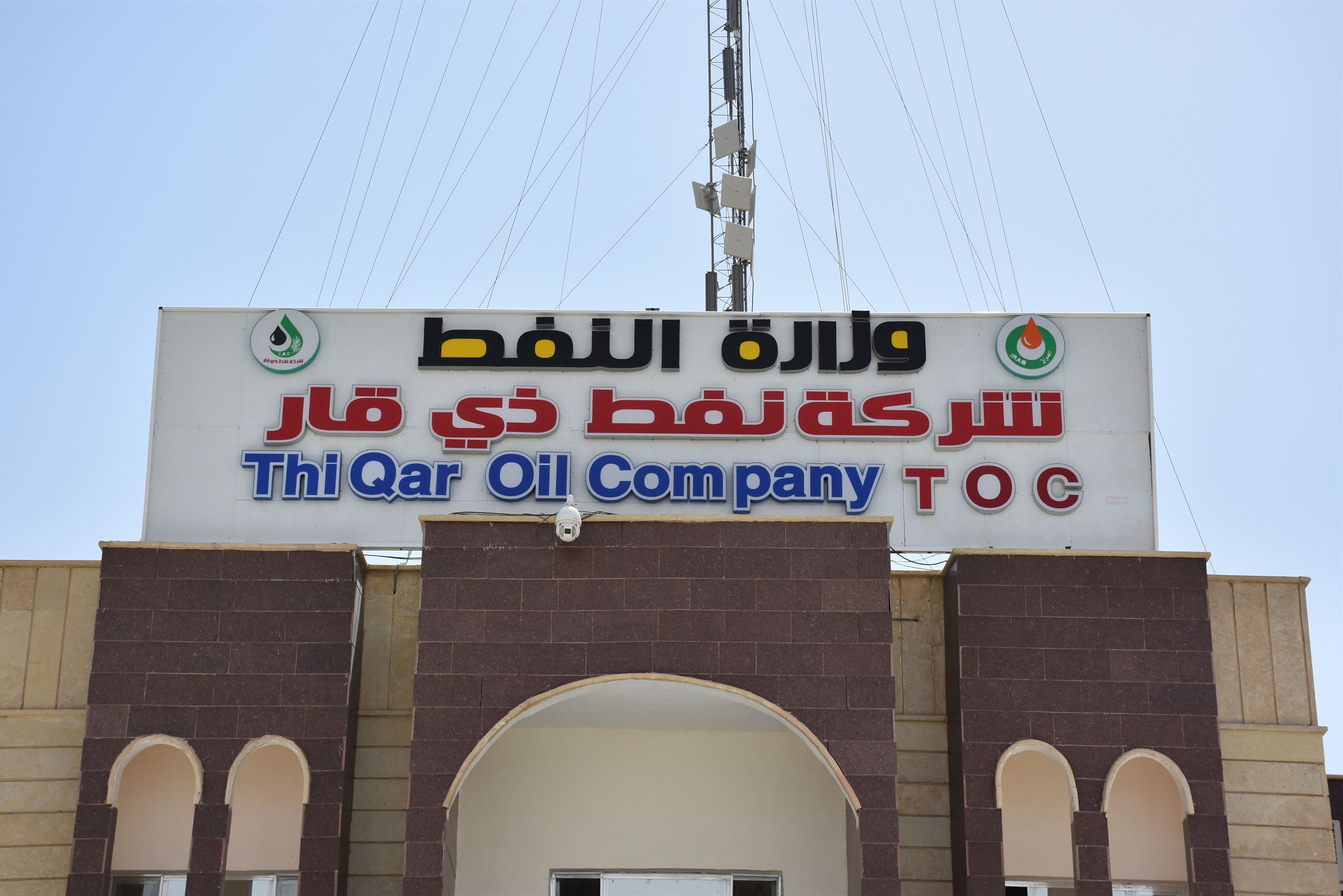 ذي قار تعلن رفع إنتاجها النفطي واستثمتر الغاز المصاحب