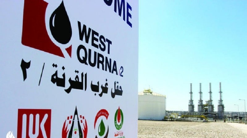 العراق يدير حقل غربي القرنة 2 بعد انسحاب لوك اويل الروسية
