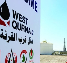 العراق يدير حقل غربي القرنة 2 بعد انسحاب لوك اويل الروسية