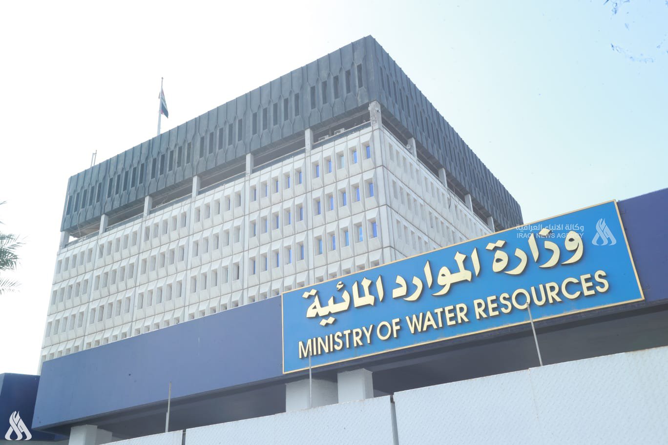 الموارد المائية تلوح بعقوبات صارمة بحق من يحفر الآبار الارتوازية