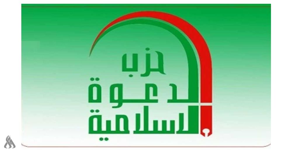 حزب الدعوة يؤكد تمسكه بترشيح المالكي