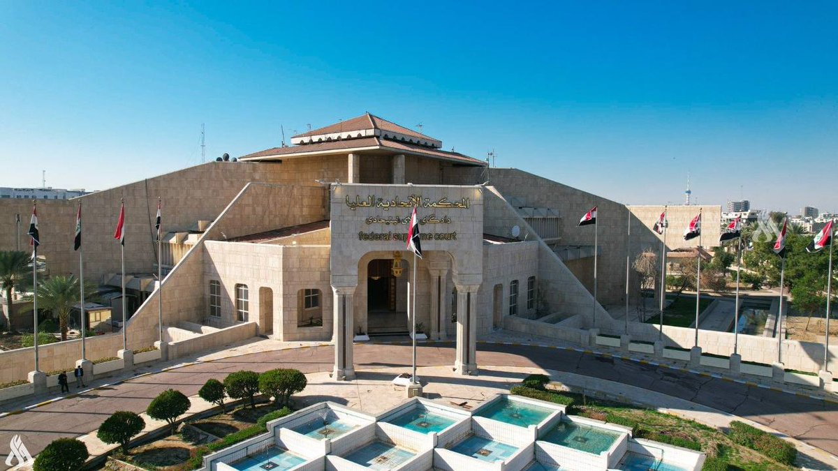 المحكمة الاتحادية تحدد الاربعاء موعداً للنظر في التعرفة الجمركية