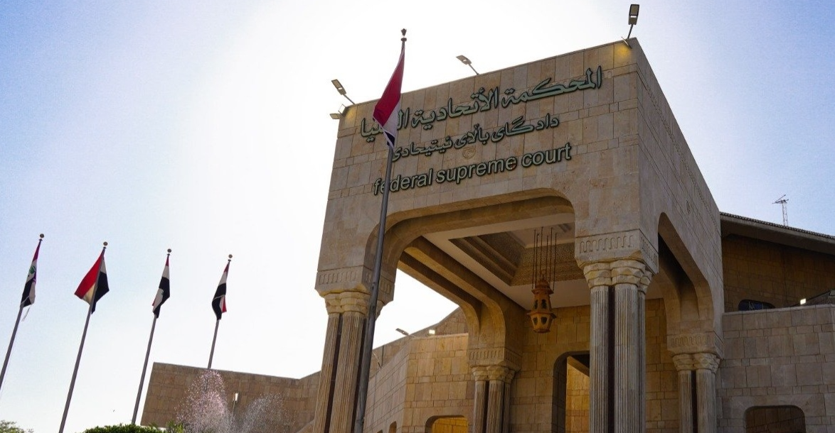 قرار المحكمة الاتحادية يرفض الطعن في الرسوم ويوقف استثمارها لأهداف سياسية وانتخابية