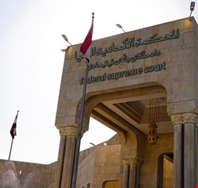 قرار المحكمة الاتحادية يرفض الطعن في الرسوم ويوقف استثمارها لأهداف سياسية وانتخابية