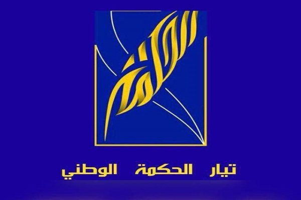 تيار الحكمة يصعد لهجته ضد المالكي : لا يصلح