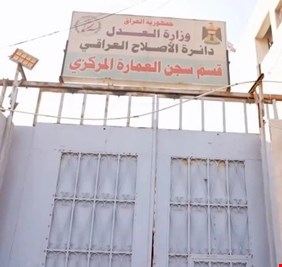 العدل تعفي مدير سجن العمارة بسبب ادخال هواتف للنزلاء