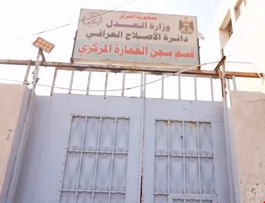 العدل تعفي مدير سجن العمارة بسبب ادخال هواتف للنزلاء