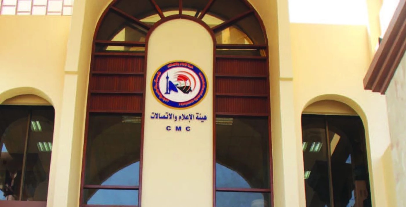 هيئة إلاعلام والاتصالات تناقش حمدية قبل إطلالتها بالشهر الفضيل