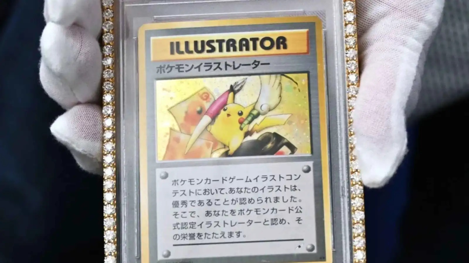 رقم قياسي .. بيع بطاقة بوكيمون نادرة ومرغوبة