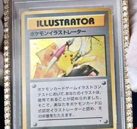 رقم قياسي .. بيع بطاقة بوكيمون نادرة ومرغوبة