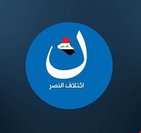ائتلاف النصر: ترشيح المالكي لم يلق الدعم المطلوب من القوى السنية و الكردية وبانتظار الجلسة الحاسمة