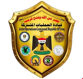 العمليات المشتركة تعلن استهداف 9  مواقع عراقية