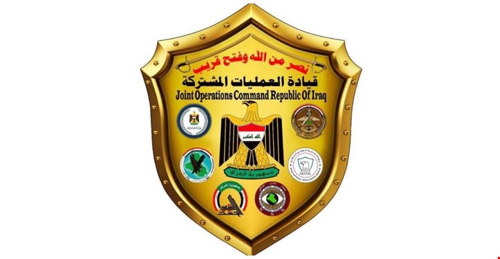 العمليات المشتركة تعلن استهداف 9  مواقع عراقية
