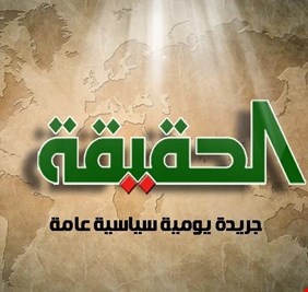 الإعلام العراقي يشجب العدوان الأمريكي الصهيوني على إيران .. وجريدة (الحقيقة) تنعى الخامنئي بإفتتاحية حزينة