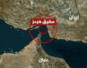 مستشار حكومي يؤكد انخفاض الإيرادات النفطية من 7 مليار دولار إلى مليار واحد بسبب إغلاق مضيق هرمز