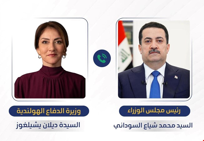 السوداني يتلقى اتصالاً هاتفياً من وزيرة الدفاع الهولندية ويؤكد رفض العراق للحلول العسكرية