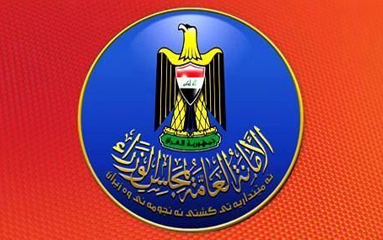 مجلس الوزراء يحدد عطلة عيد الفطر المبارك