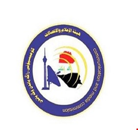 الإعلام والاتصالات توجه رسالة إلى المراسلين الصحفيين