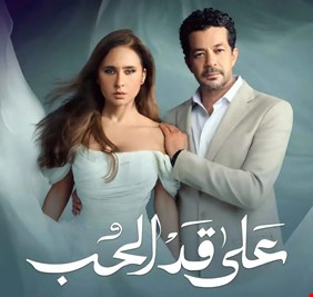 كاتبة مصرية تتقدم بشكوى ضد مسلسل 