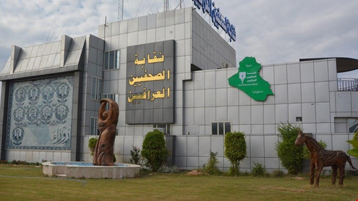 نقابة الصحفيين توجه دعوة للمرقنة قيودهم لديها