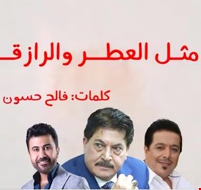 في أغنية جديدة.. محمد عبد الجبار يتغنى بالعراق ونضال الشيوعيين العراقيين