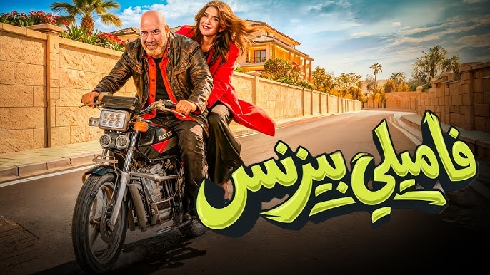 إيرادت ضعيفة تصدم محمد سعد في 