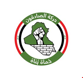 الصادقون تستغرب من عدم استدعاء السفيرين الأمريكي والايراني لوزارة الخارجية وتراهن على جلسة الإثنين