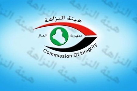 هيئة النزاهة الاتحاديَّة تعلن تقريرها السنوي لمجمل نشاطاتها التحقيقية والوقائية والتوعوية للعام 2025