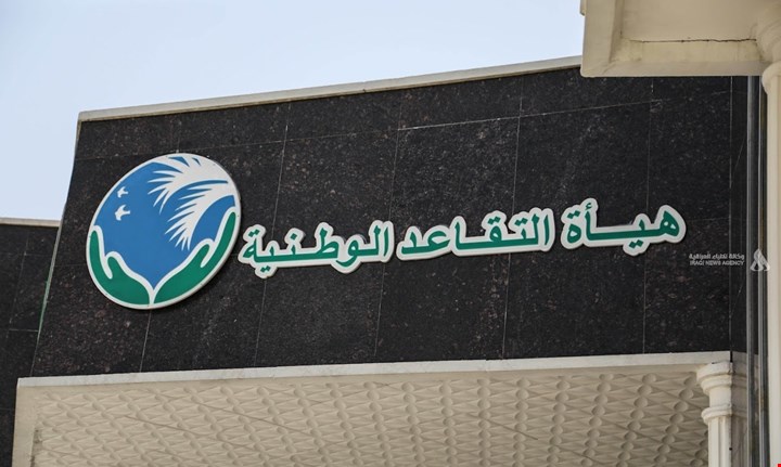 دعوة للمتقاعدين العراقيين