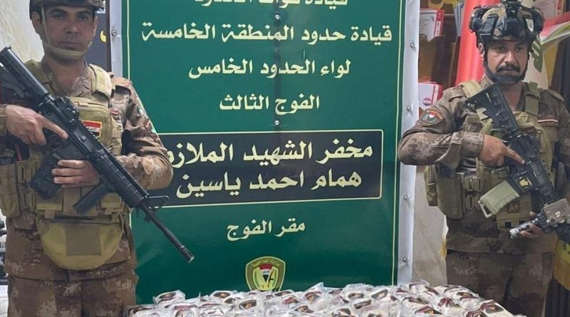 قوات الحدود تحبط تهريب نحو نصف مليون حبة مخدرة غربي الأنبار