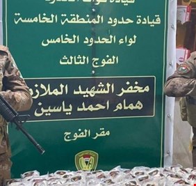 قوات الحدود تحبط تهريب نحو نصف مليون حبة مخدرة غربي الأنبار