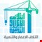 بالفيديو.. مصادر خاصة تنفي لـ ( العراق اليوم) انسحاب العقد الوطني من الاعمار والتنمية