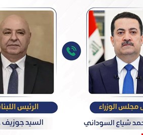 العراق يجدد دعمه لدولة لبنان وتضامنه التام معها