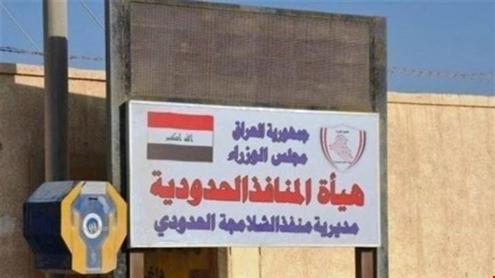 استقرار حركة التبادل التجاري في منفذ شلامچة الحدودي مع إيران