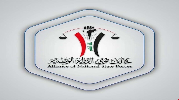 نائبة عن ائتلاف الحكيم : اجتماع الاطار تم تأجيله و العراق في مرحلة الحسم