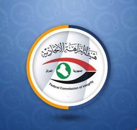 النزاهـة: فرقنـا تضبط (18) متهماً في دوائر التسجيل العقاري ببغــداد
