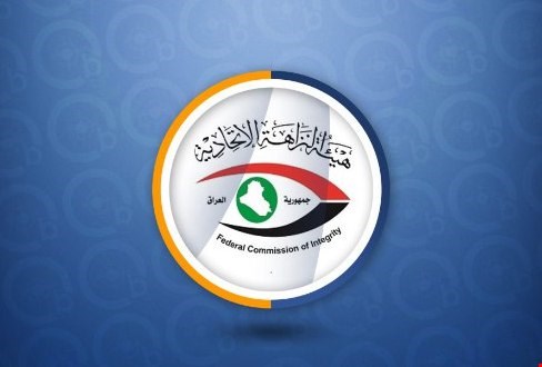 النزاهـة: فرقنـا تضبط (18) متهماً في دوائر التسجيل العقاري ببغــداد