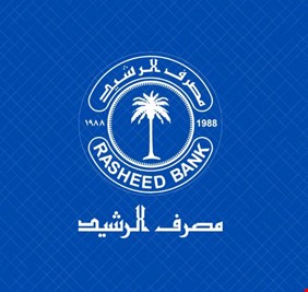 الرشيد يعلن صرف الفوائد نصف السنوية الثانية لسندات وطنية الإصدارية الثالثة