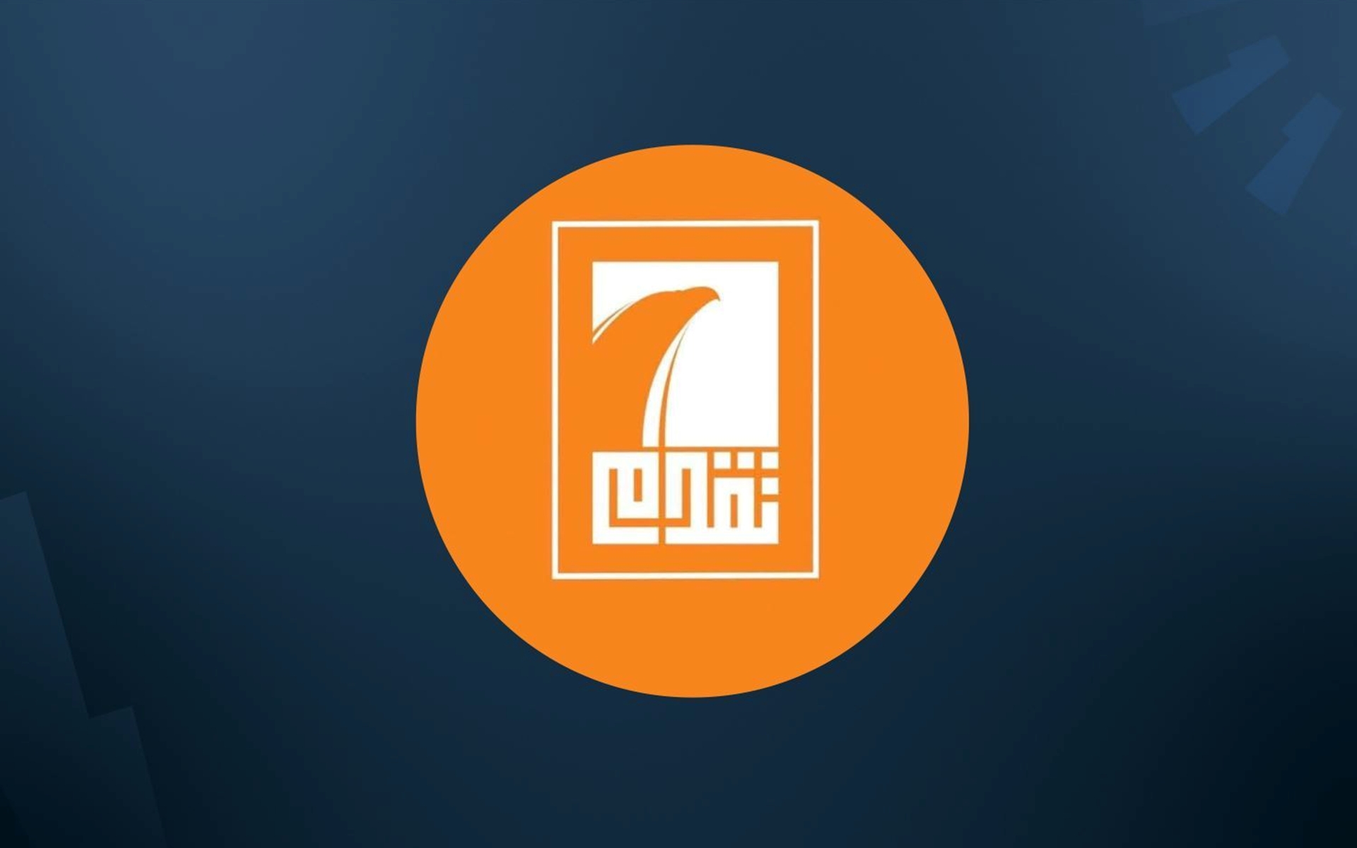 كتلة تقدم ترحب بتكليف علي الزيدي وتؤكد دعمها لحكومة قوية تلبي تطلعات المواطنين