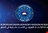 بعثة الاتحاد الأوروبي ترحب بتكليف الزيدي