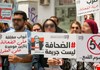 تقرير دولي: العراق يتراجع إلى المرتبة 162 في مؤشر حرية الصحافة لعام 2025