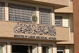 العمل تطلق رواتب الإعانة الاجتماعية