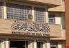 العمل تطلق رواتب الإعانة الاجتماعية