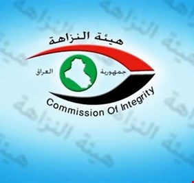 في محافظة ميسان...  النزاهة تكشف ضرراً بالمال العام في الشركة العامة لتجارة المواد الغذائية وتضبط اثنين من المتورطين