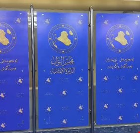 الدائرة الإعلامية للبرلمان توضح أعداد النواب المشاركين في الحج: 29 نائباً فقط