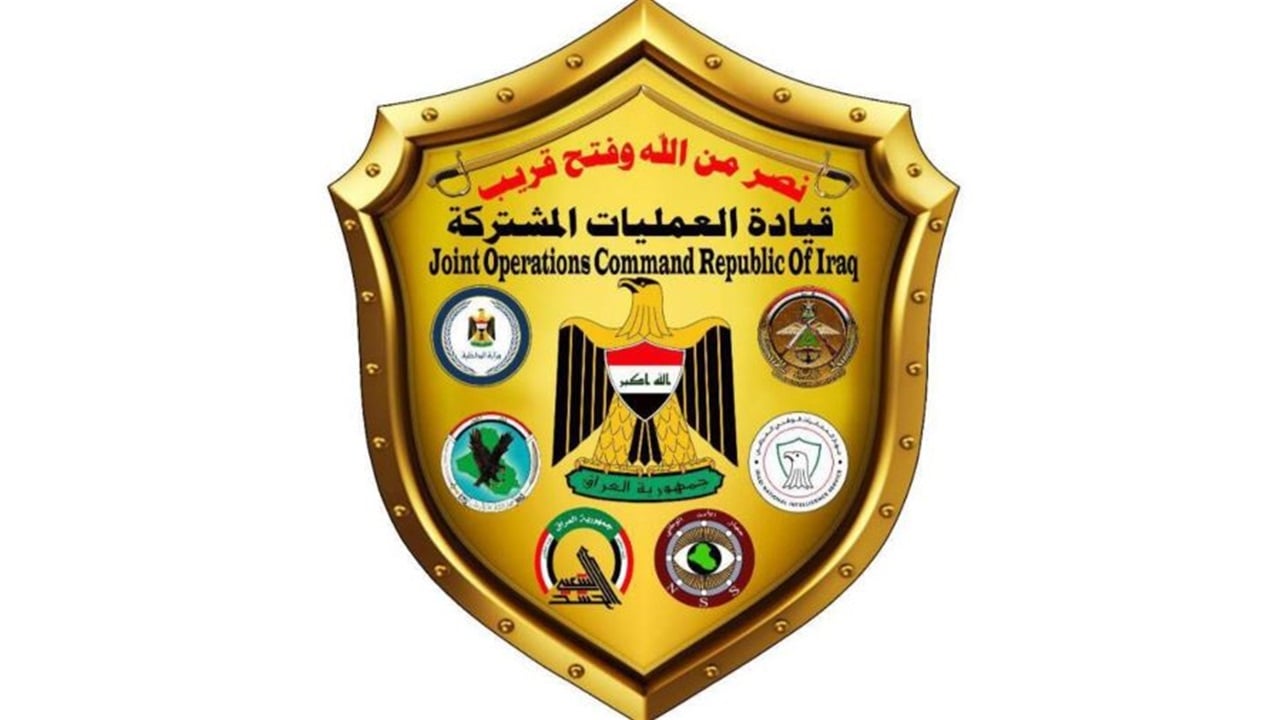 العمليات المشتركة تنفي وجود قوات أو قواعد غير مرخصة داخل الأراضي العراقية